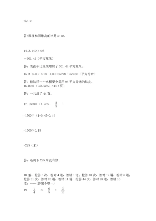 六年级小升初数学应用题50道【学生专用】.docx
