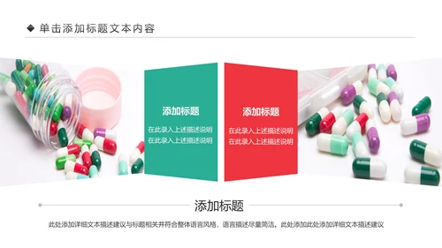 中西医医疗药品营销药品研究动态PPT模板