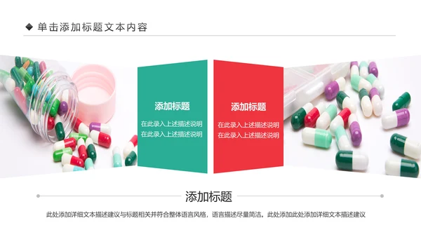 中西医医疗药品营销药品研究动态PPT模板