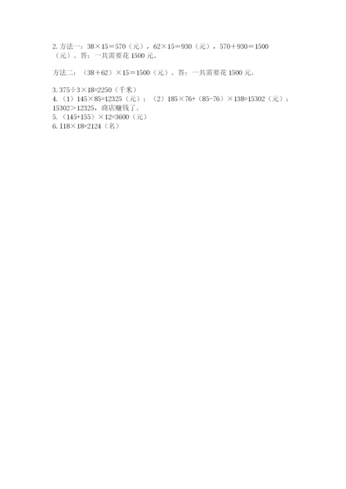冀教版四年级下册数学第三单元 三位数乘以两位数 测试卷附参考答案【实用】.docx
