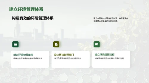 绿色紧固件之路