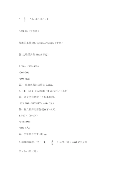 小升初数学应用题50道（名校卷）word版.docx