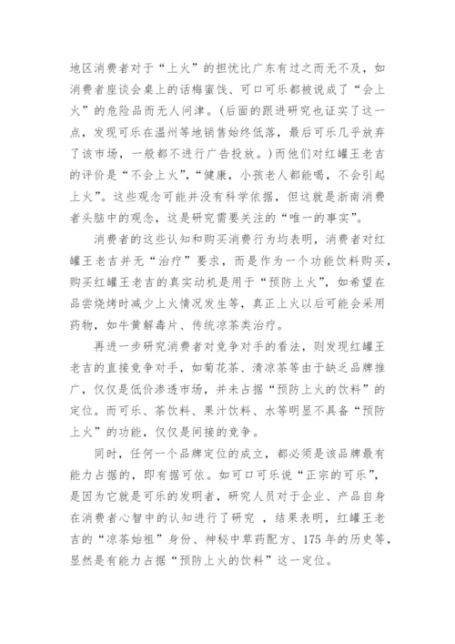 什么叫市场营销计划.docx