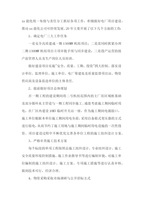企业总经理述职报告.docx
