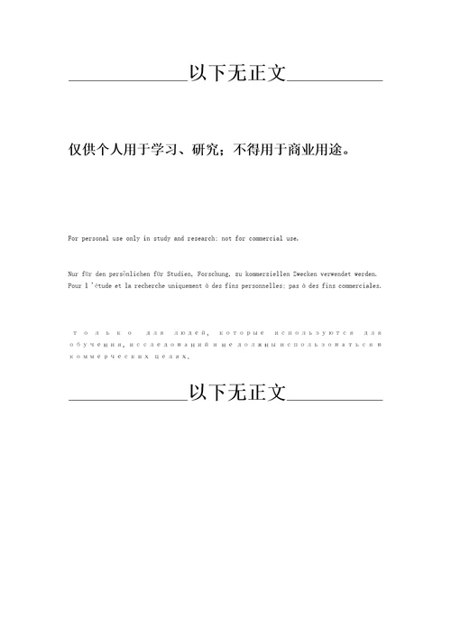 港口企业设备检修管理制度