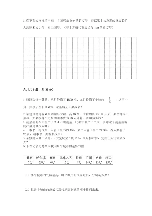 苏教版小升初数学模拟试卷【历年真题】.docx