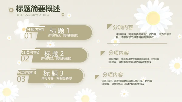 手绘淡雅小清新工作报告动态PPT