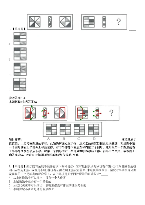 2023年03月云南临沧市凤庆县公开招聘播音主持紧缺专业人才2人笔试题库含答案解析