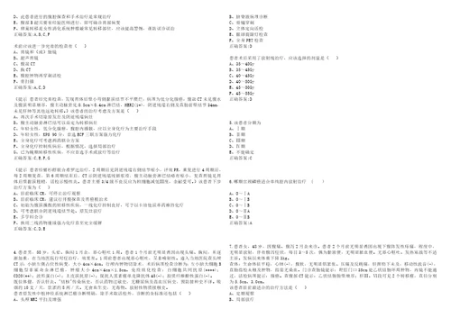 20222023年副主任医师副高肿瘤放射治疗学副高考试题库全真模拟卷3套含答案试卷号10