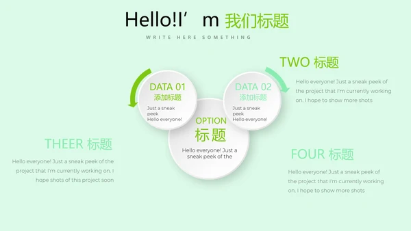 手绘有机果蔬动态PPT