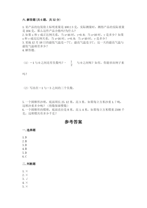 乌当区六年级下册数学期末测试卷及答案一套.docx