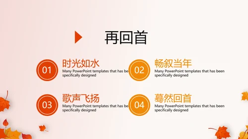 怀旧风格致青春毕业纪念册动态PPT模板