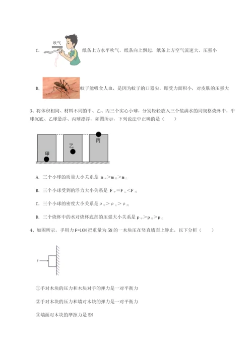 滚动提升练习江西九江市同文中学物理八年级下册期末考试综合练习练习题（详解）.docx