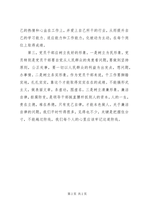 在党的基层组织和党员中深入开展创先争优活动学习心得体会.docx