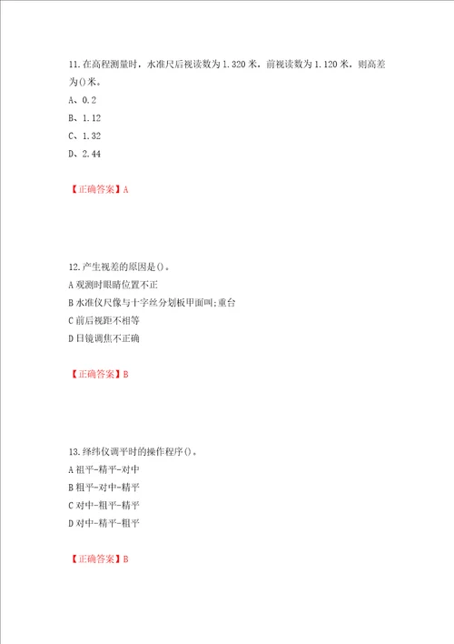 施工员岗位实务知识测试题模拟训练含答案第38套