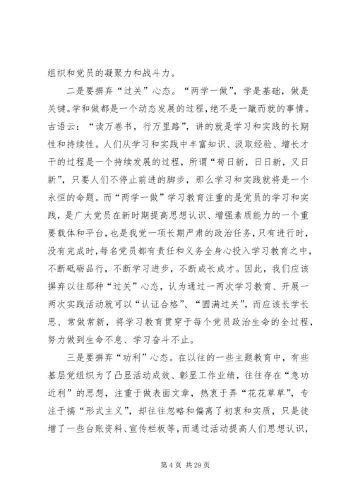 学习党章心得体会 (46).docx