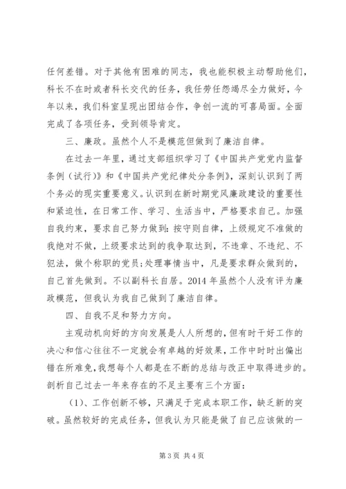 事业单位党员自我鉴定范文.docx