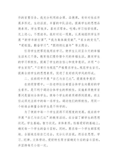 小学语文教师个人述职报告范文6篇.docx