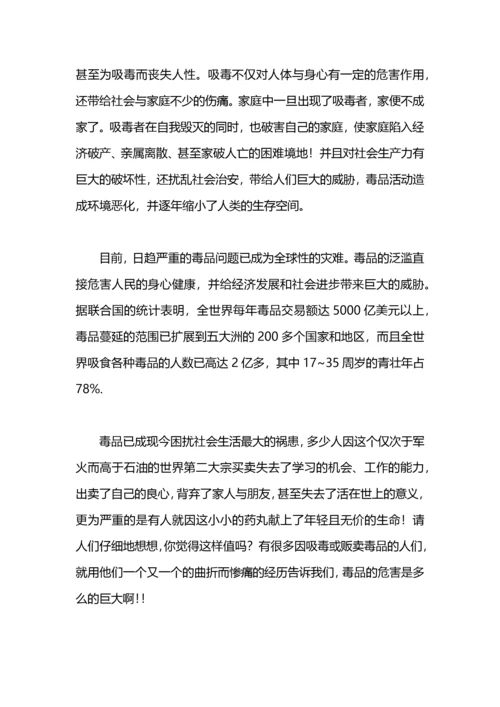 禁毒教育宣传心得体会示例范文.docx