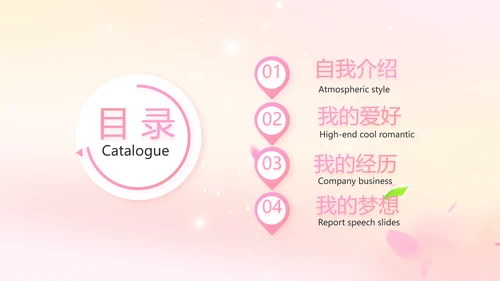 班干部竞选儿童个人简历自我介绍动态PPT模板