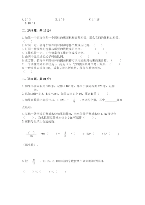 河南省【小升初】2023年小升初数学试卷有精品答案.docx