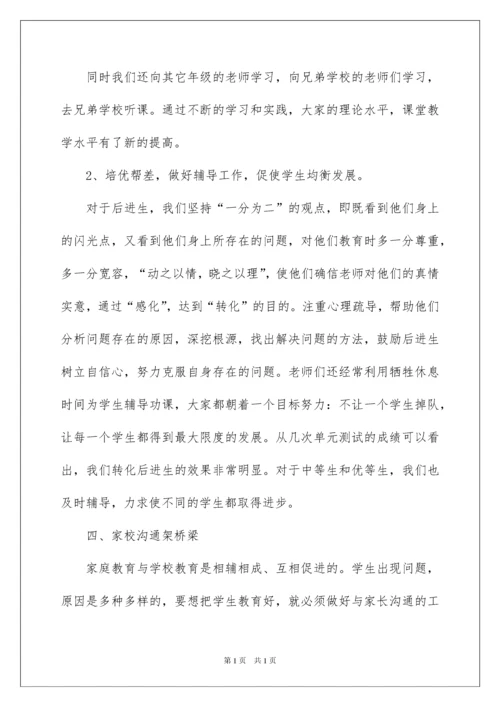2022少先队中队工作总结.docx