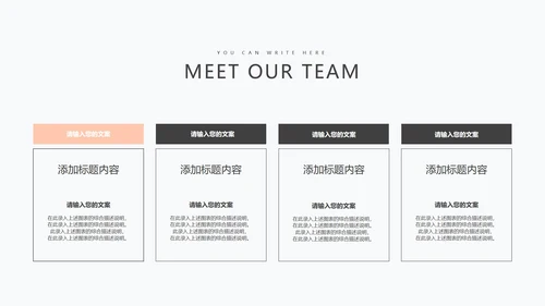 粉色简约风企业员工培训PPT模板