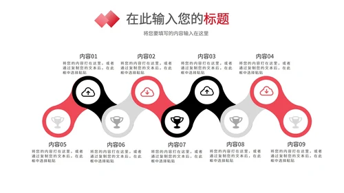 简约风职场通用并列关系PPT模板