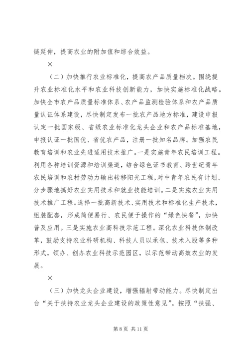 关于培育壮大五大产业体系促进农民增收情况的调查.docx