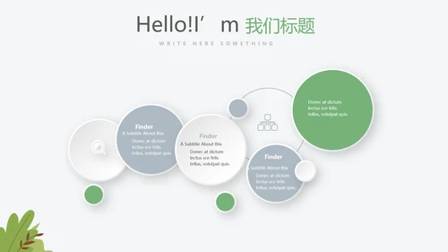 遇见最美教师感恩教师节动态PPT模板