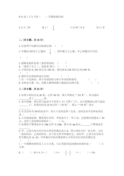 小学六年级数学毕业试题及参考答案.docx