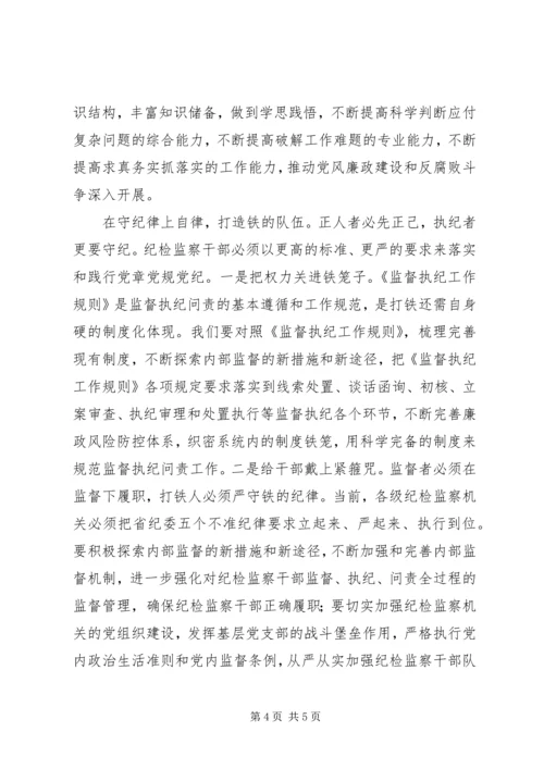 最新的学习一准则一条例心得体会.docx