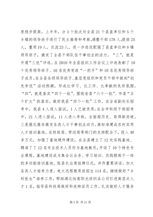 创先争优活动推进经济发展座谈会讲话.docx