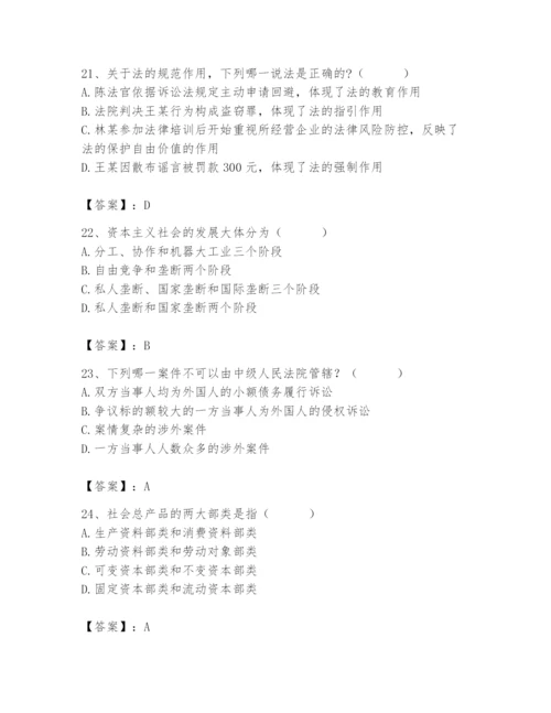 2024年国家电网招聘之法学类题库附完整答案【必刷】.docx