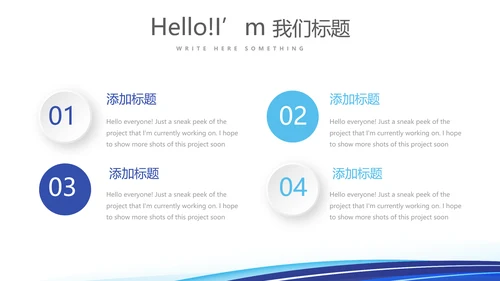 人力资源管理规划工作总结商务通用PPT动态模板