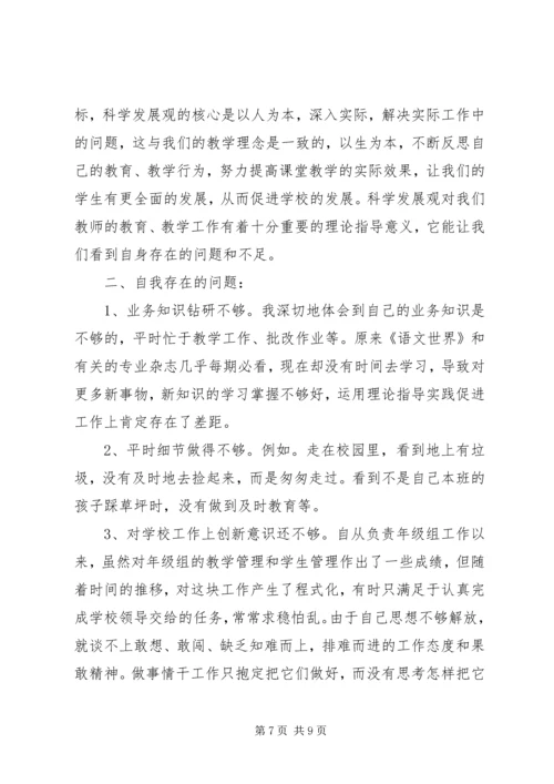 关于批评与自我批评优秀发言稿.docx