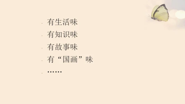 17昆明的雨 课件（从语言角度分析）