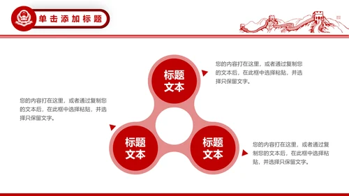 中国税务局国税地税税收动态PPT模板
