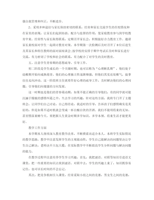 精编之初校期末工作总结范文【三篇】.docx