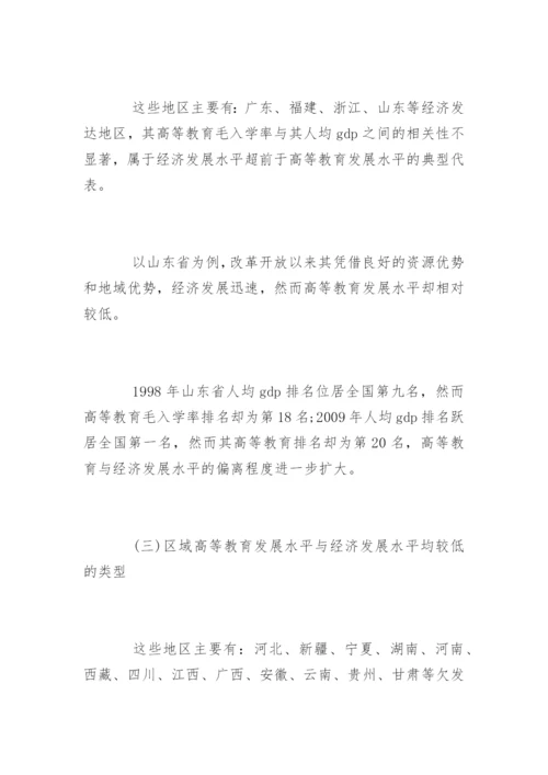 教师评职称发表论文.docx