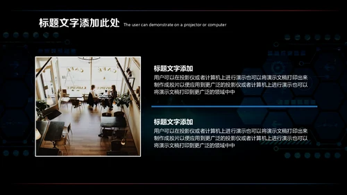 智能科技模块化工作汇报通用PPT模板