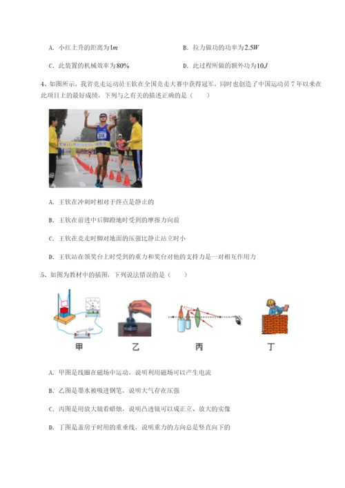 小卷练透内蒙古翁牛特旗乌丹第一中学物理八年级下册期末考试同步测试试题（含详解）.docx