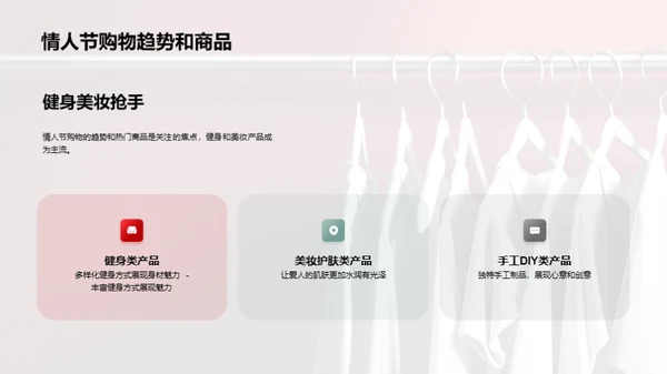 浪漫情人节：时尚品牌推荐