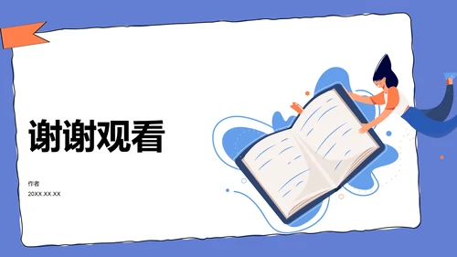 文献汇报学术成果PPT模板