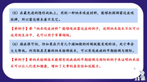 统编版四年级语文下学期期中核心考点集训第二单元（复习课件）