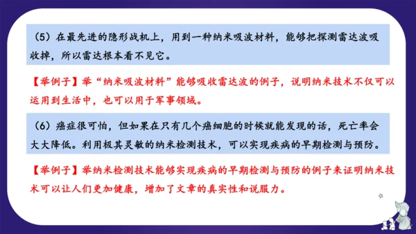 统编版四年级语文下学期期中核心考点集训第二单元（复习课件）