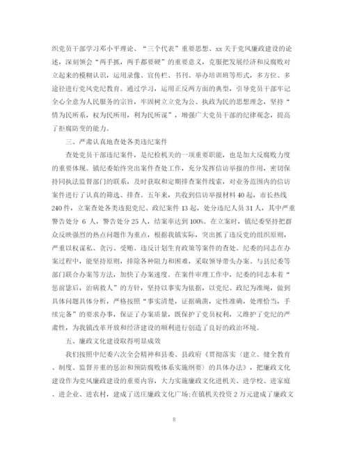 2023年纪委换届工作报告6篇.docx