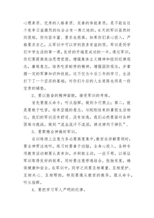 校长军训动员发言稿三分钟通用10篇.docx