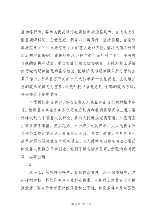 眉山市党委李静书记一行亲切慰问XX县区卫生系统援藏干部人才 (2).docx