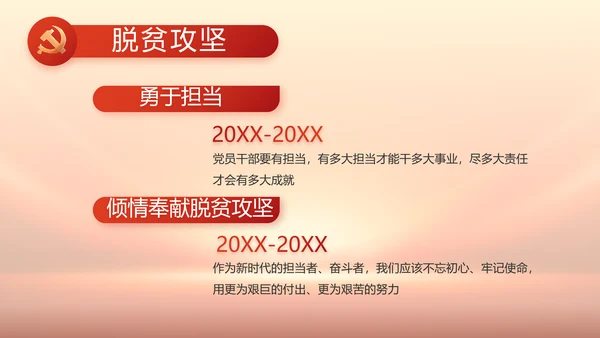 红色党风廉政纪检监察干部培训PPT